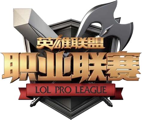 lpl liquipedia.